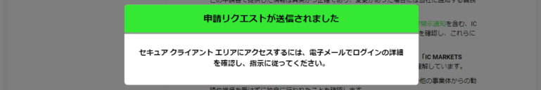 icマーケッツ　登録８　日本語